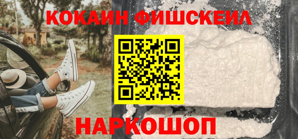 КОКАИН Боливия  Вход с VPN  Сосновый Бор  Кокаин Боливия 