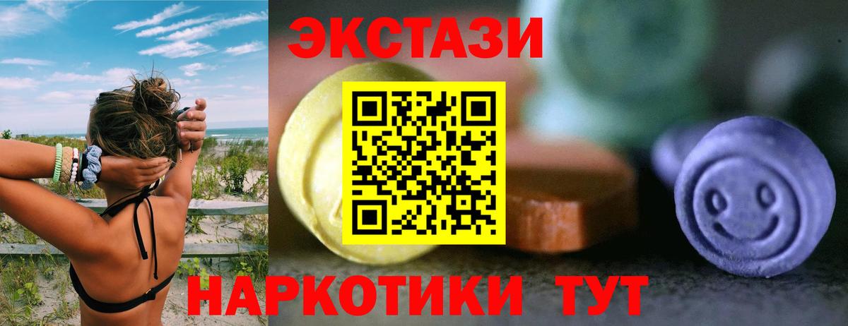 Сосновый Бор  ЭКСТАЗИ Philipp Plein  Экстази Дубай  наркотики  Вход с VPN 