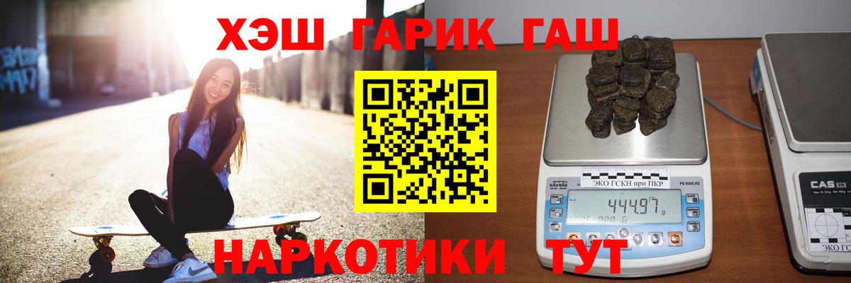 ГАШ 40% ТГК Сосновый Бор