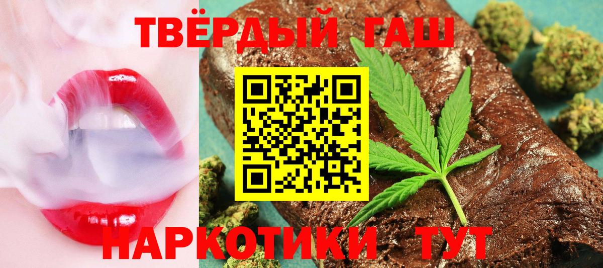 ГАШИШ убойный  цена наркотик  ГАШИШ Cannabis  Сосновый Бор  Вход с VPN  ГАШИШ 