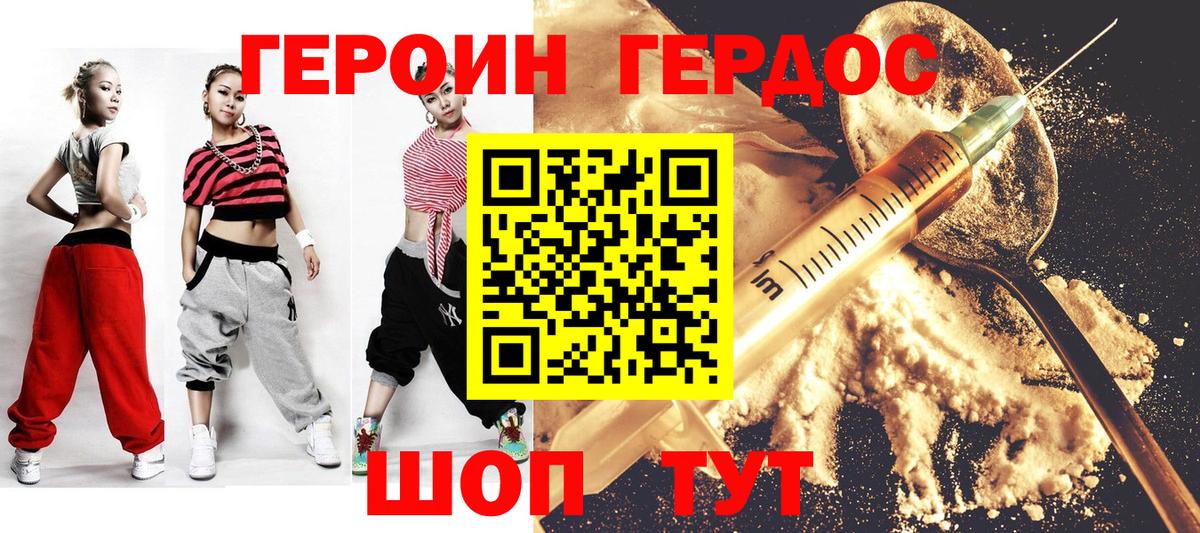 ГЕРОИН афганец  Вход с VPN  Героин  Сосновый Бор 