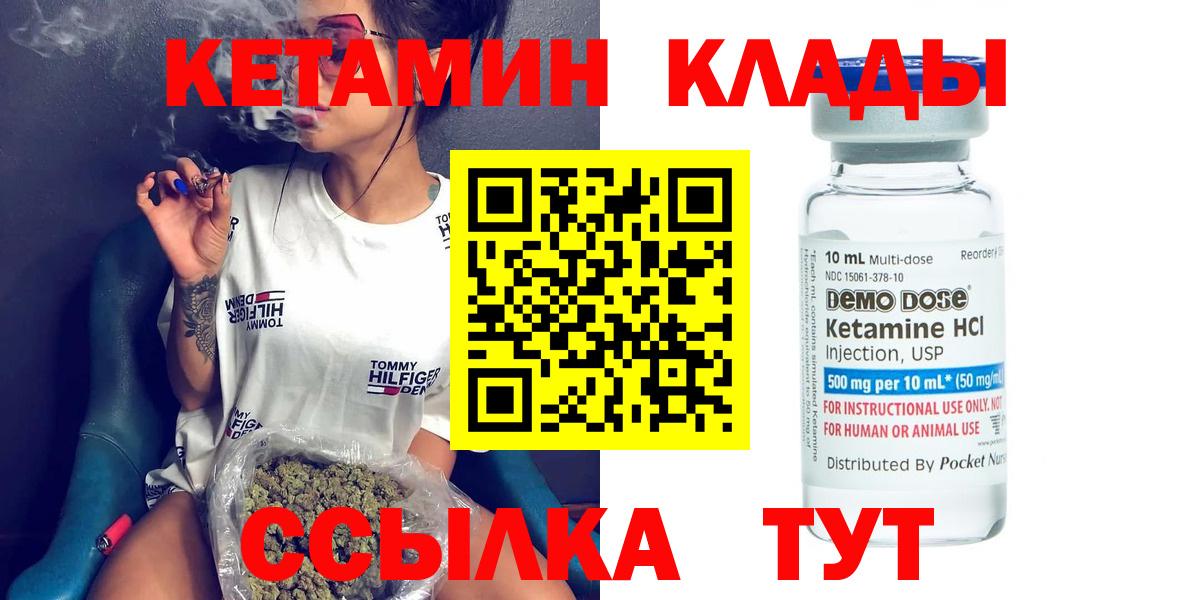 КЕТАМИН VHQ Сосновый Бор