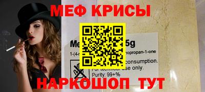 мефедрон мука Обь