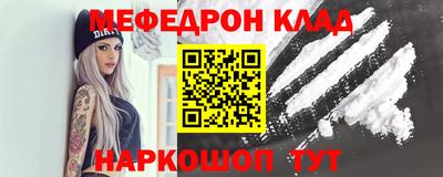 мефедрон мука Обь