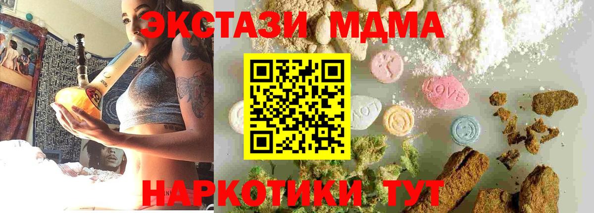 MDMA crystal Сосновый Бор