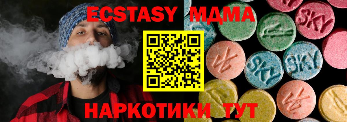 МДМА VHQ  Вход с VPN  Сосновый Бор 