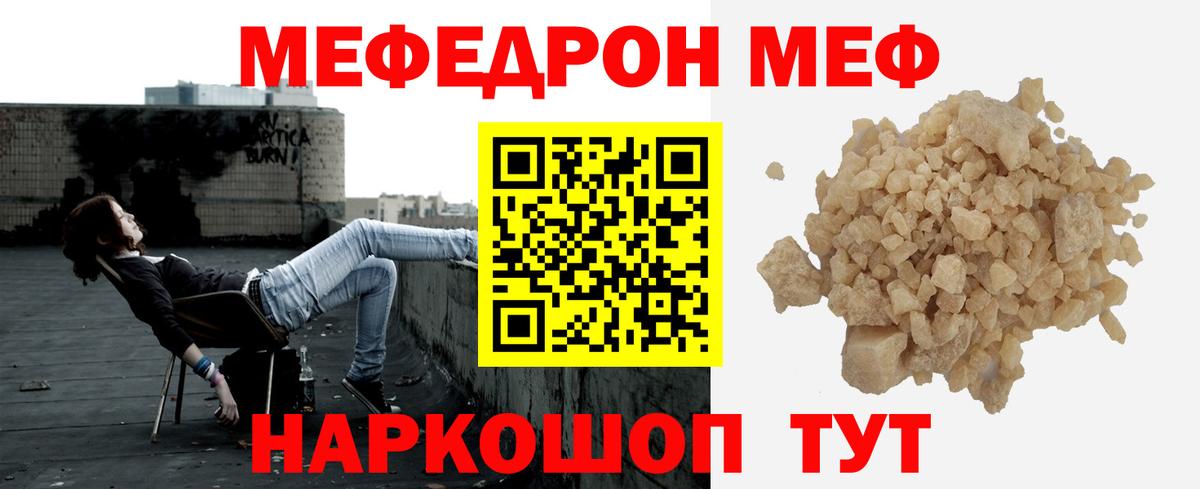 Меф мука Сосновый Бор