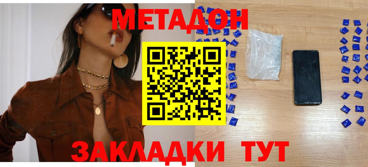 Сосновый Бор  Метадон мёд  Вход с VPN 