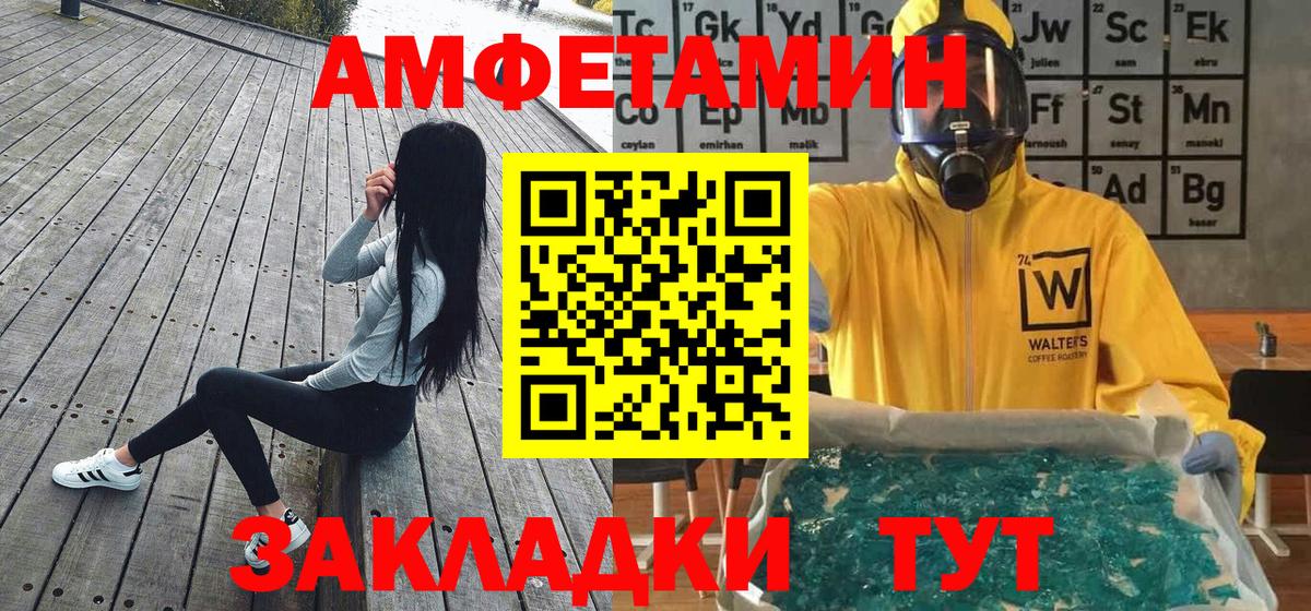 МЕТАМФЕТАМИН Methamphetamine  МЕТАМФЕТАМИН Methamphetamine  Вход с VPN  Сосновый Бор 