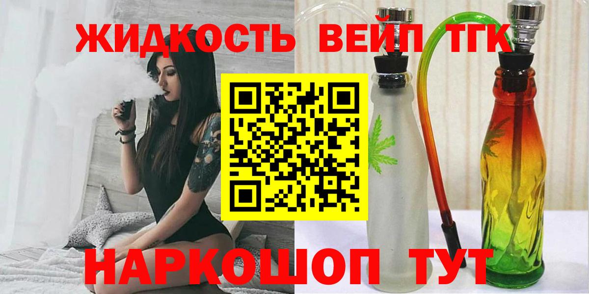 ТГК THC oil  Вход с VPN  Дистиллят ТГК Wax  Сосновый Бор 
