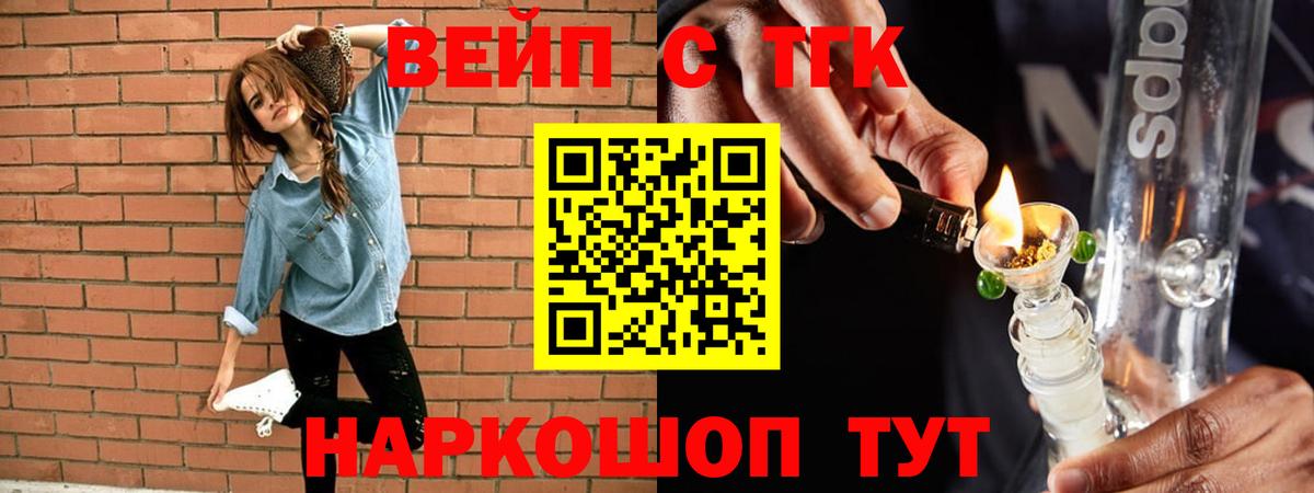 Дистиллят ТГК жижа Сосновый Бор